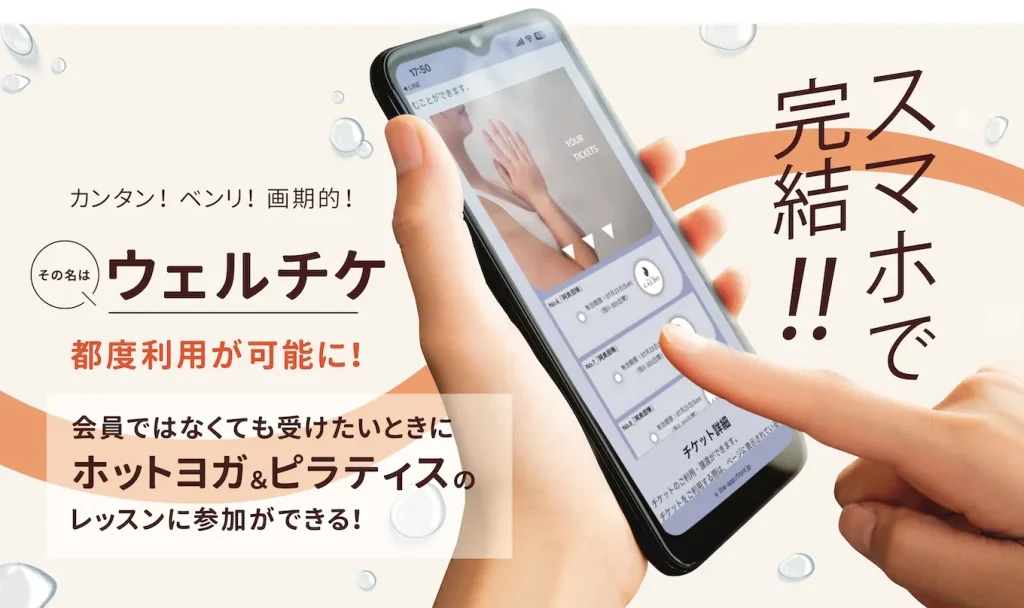 カルドGINZA9のウェルチケ